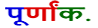 Purnank Software